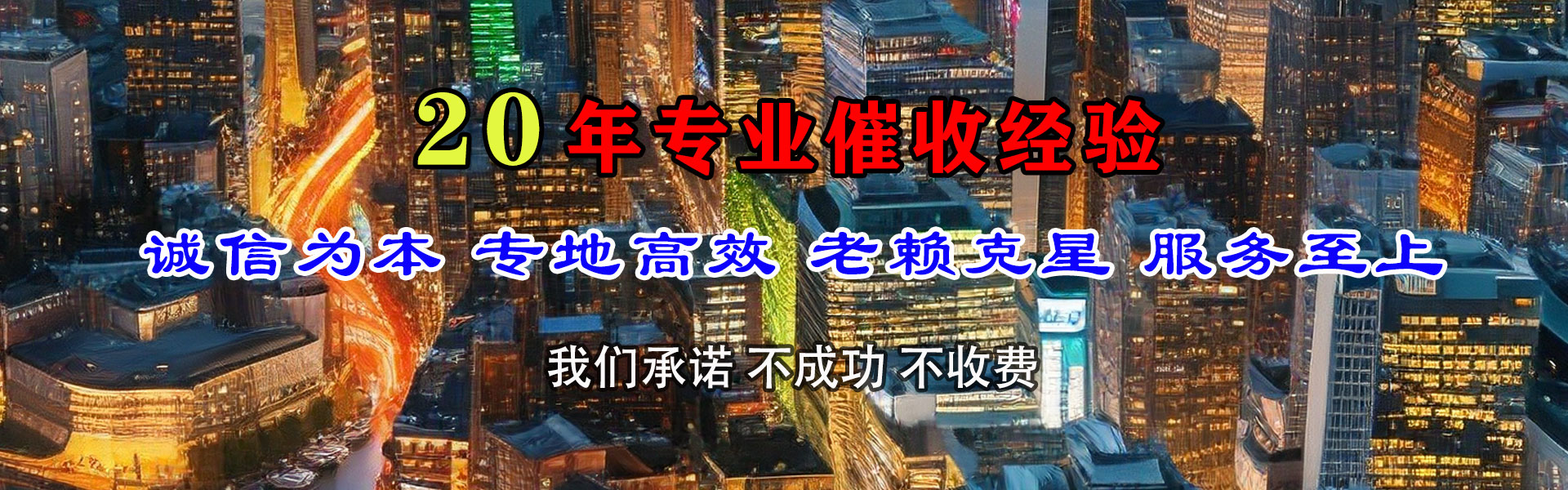 天台讨债公司